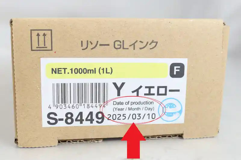 S-8449製造日記載画像