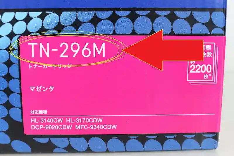 ブラザー トナー TN-296型番画像