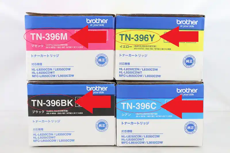 ブラザー（Brother）トナー・ドラムの型番確認方法｜TN・DR表記を画像