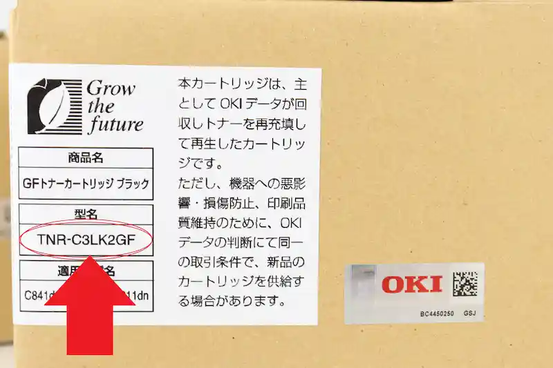 OKI トナー TNR-C3LK2GF型番画像