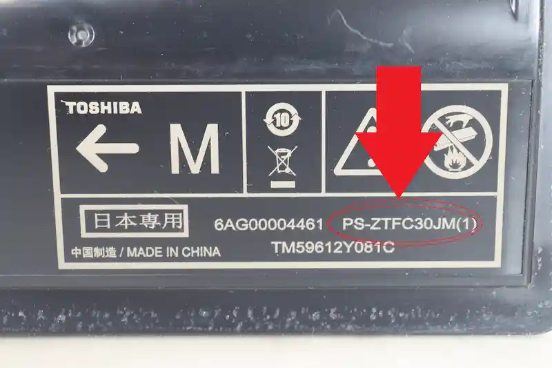 東芝トナー本体型番画像