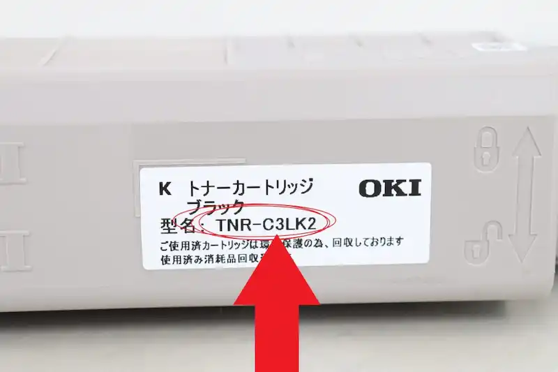 OKI トナー 箱なし型番画像