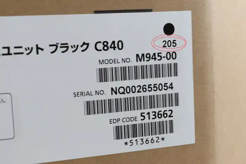 RICOH C840ドラムブラック製造日の画像