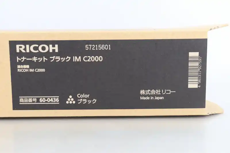 RICOH IM C2000 ブラックの画像