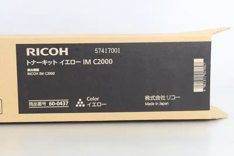 RICOH IM C2000 イエローの画像