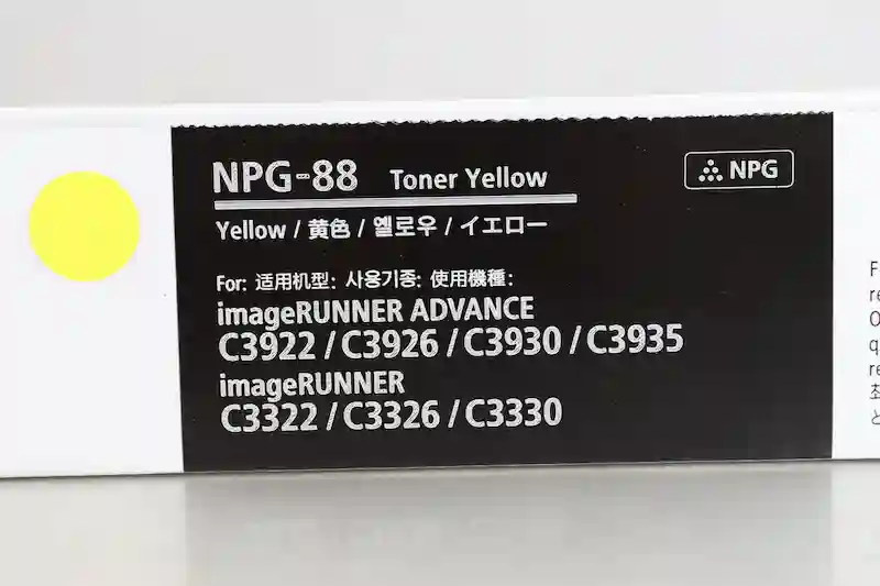 NPG-88 イエロー 外箱