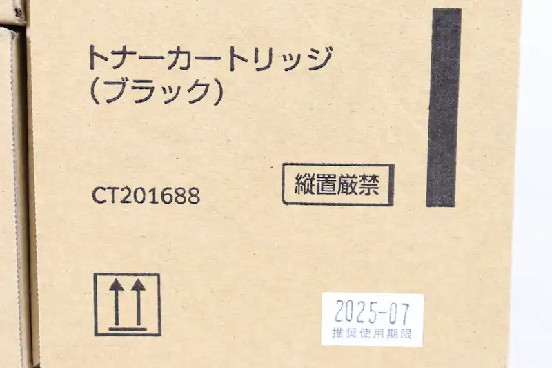 富士フィルム トナー CT201688の推奨使用期限の画像