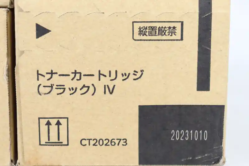 富士フィルム トナー CT202673の製造日の画像