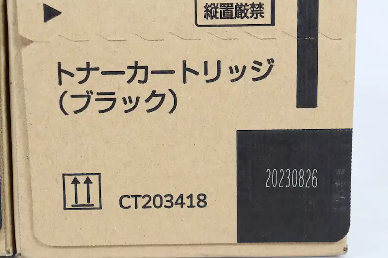 富士フィルム トナー CT203418の製造日の画像