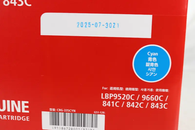 製造時期が分かる画像