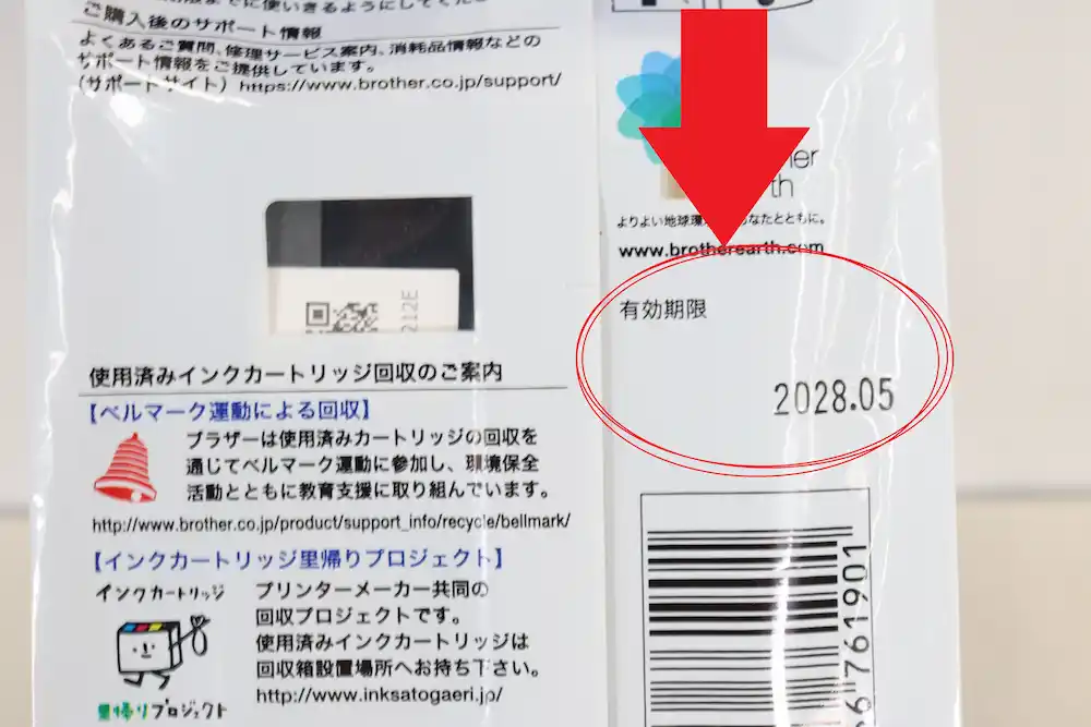ブラザー インク LC3119 有効期限の画像
