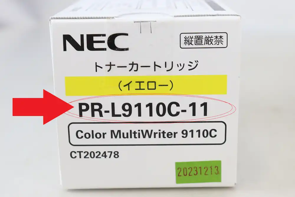 NEC_トナーの型番画像