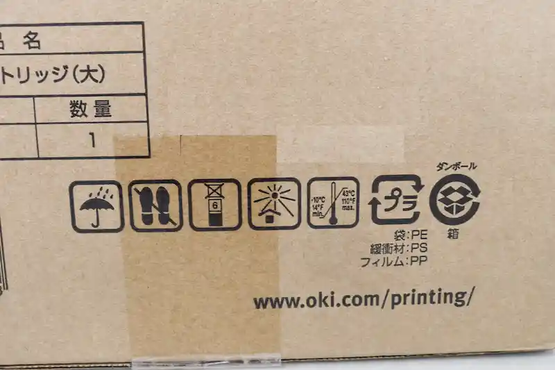 OKI EPトナー EPC-M3C2の保管条件