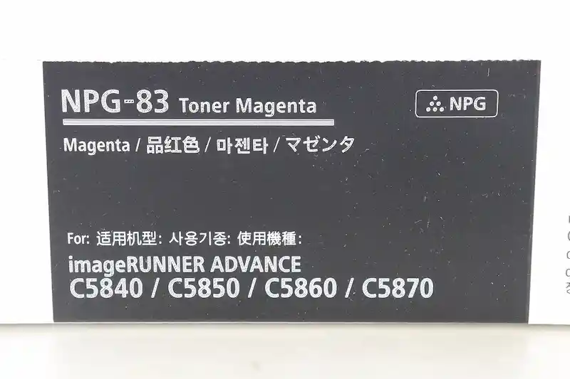 Canon トナー NPG-83 マゼンタ画像