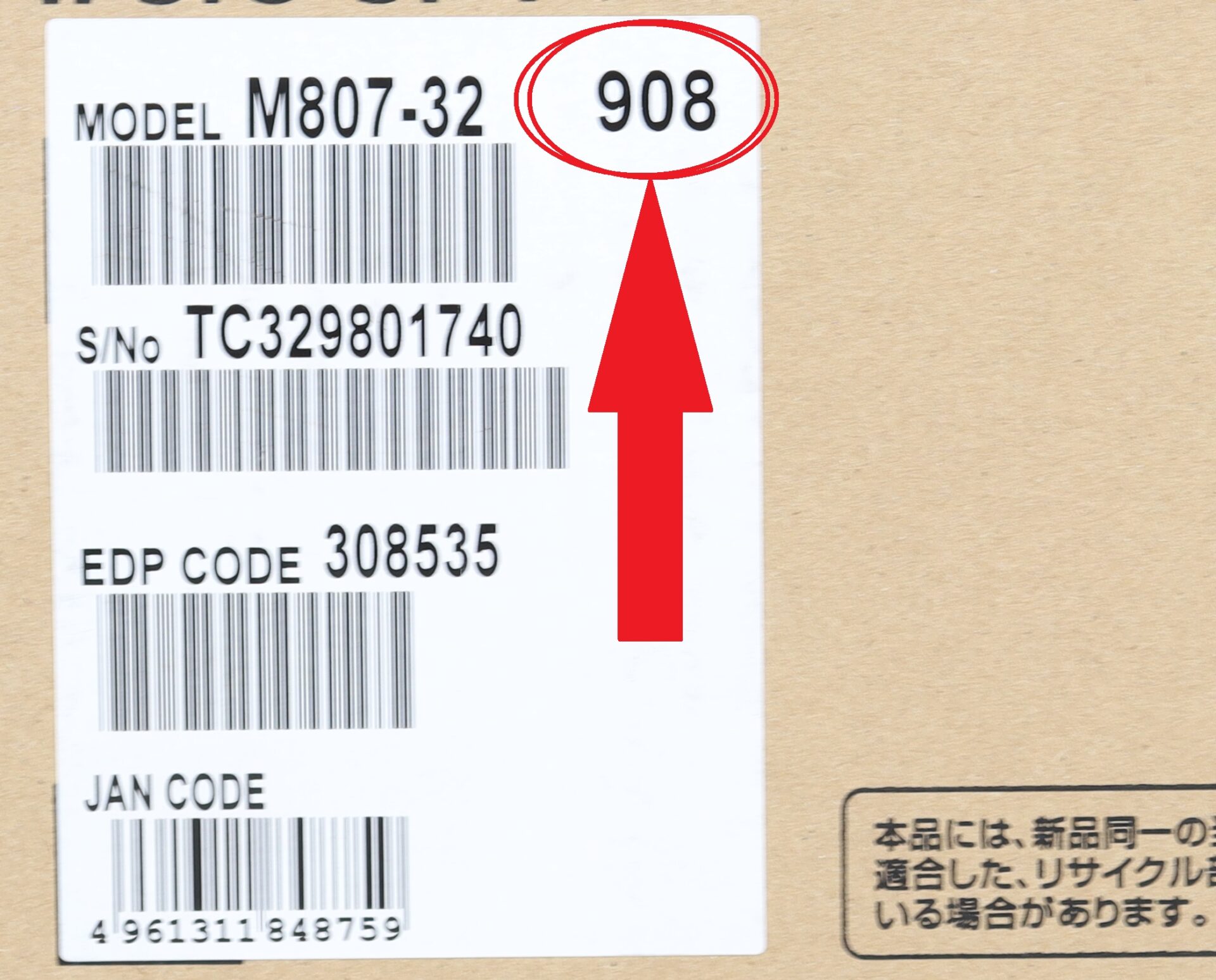 リコー SPトナー 4200H 製造日