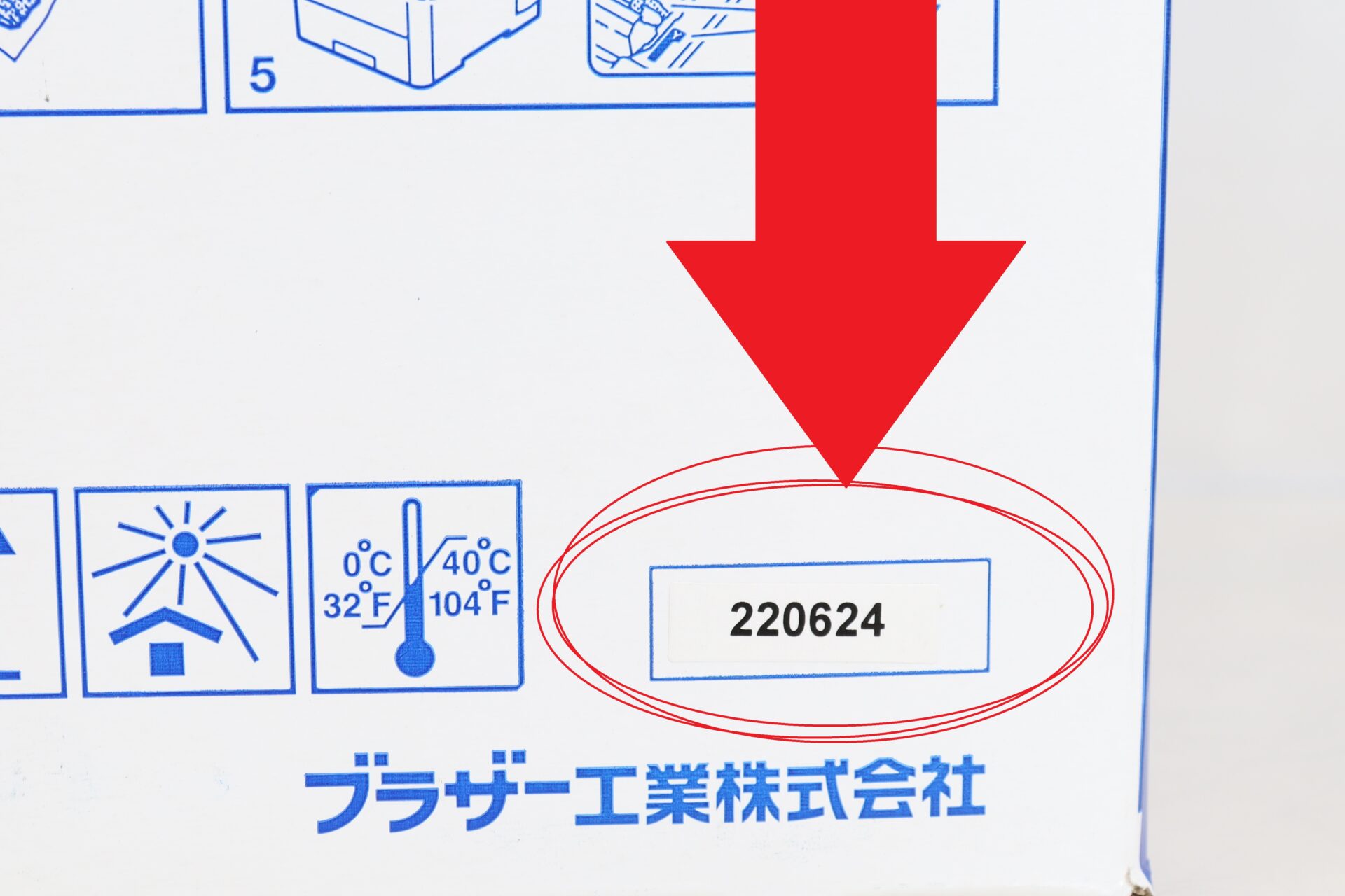 ブラザー トナー TN-293 製造日