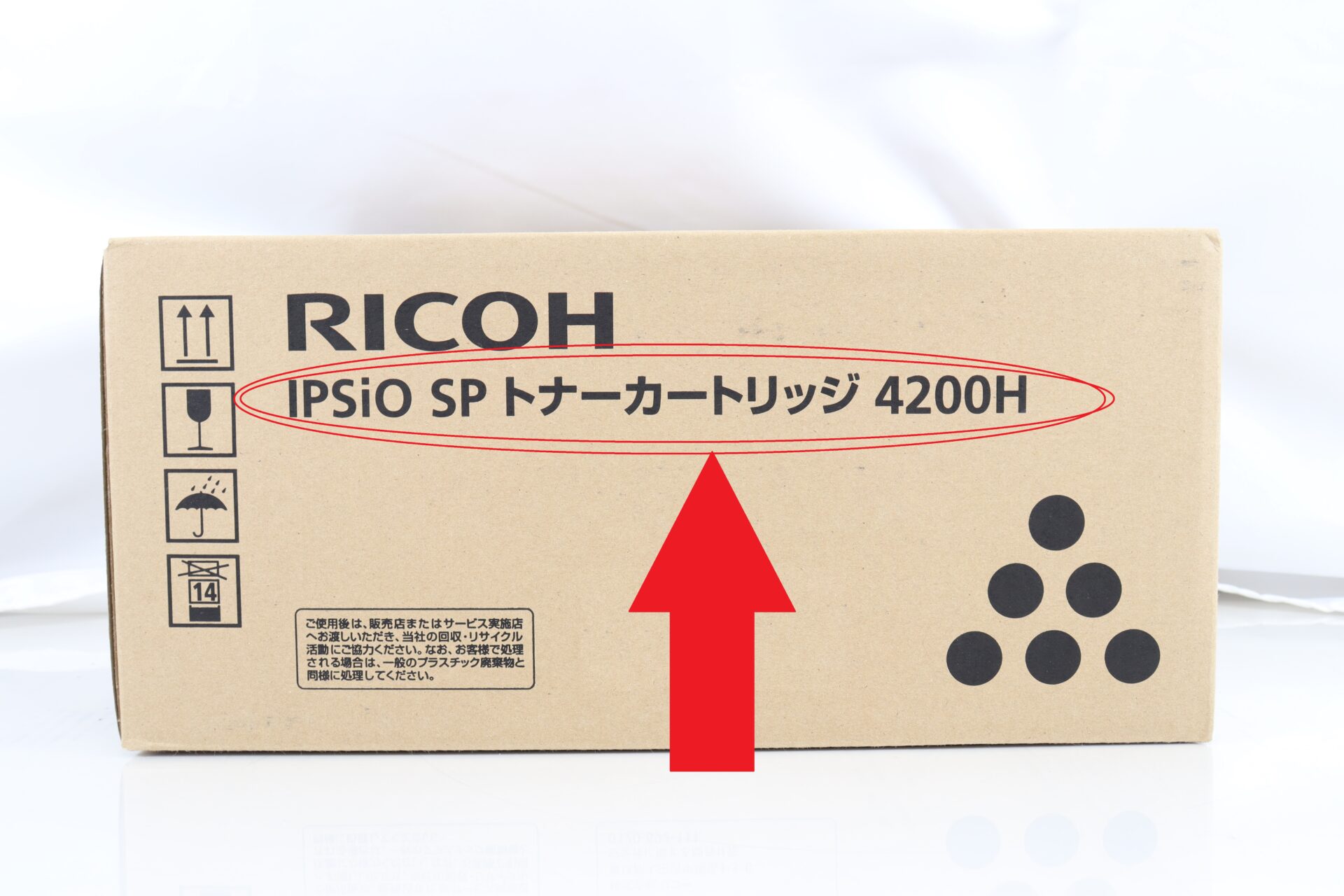 RICOH SPトナーカートリッジ 4200H