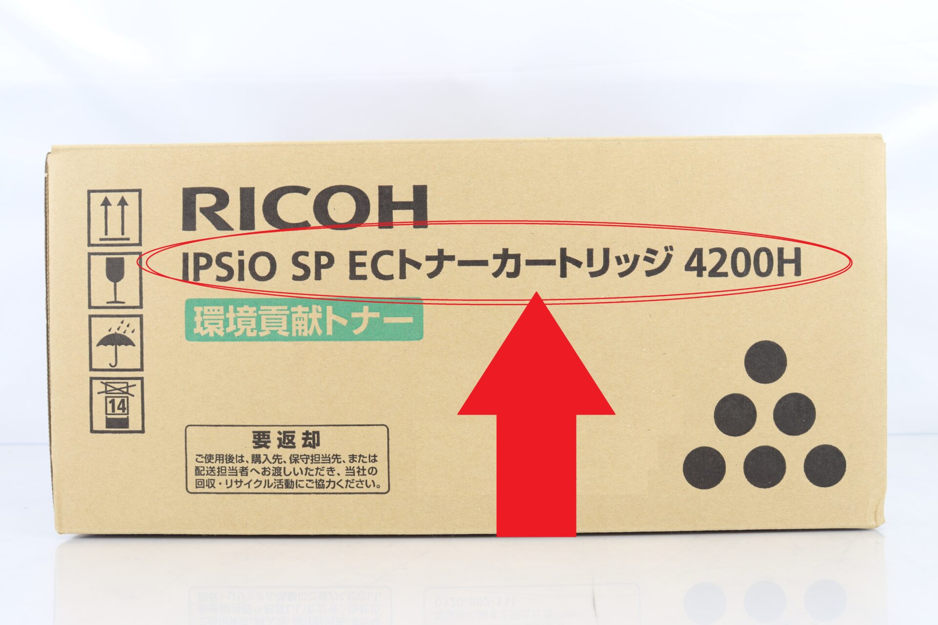 RICOH SP ECトナーカートリッジ 4200H