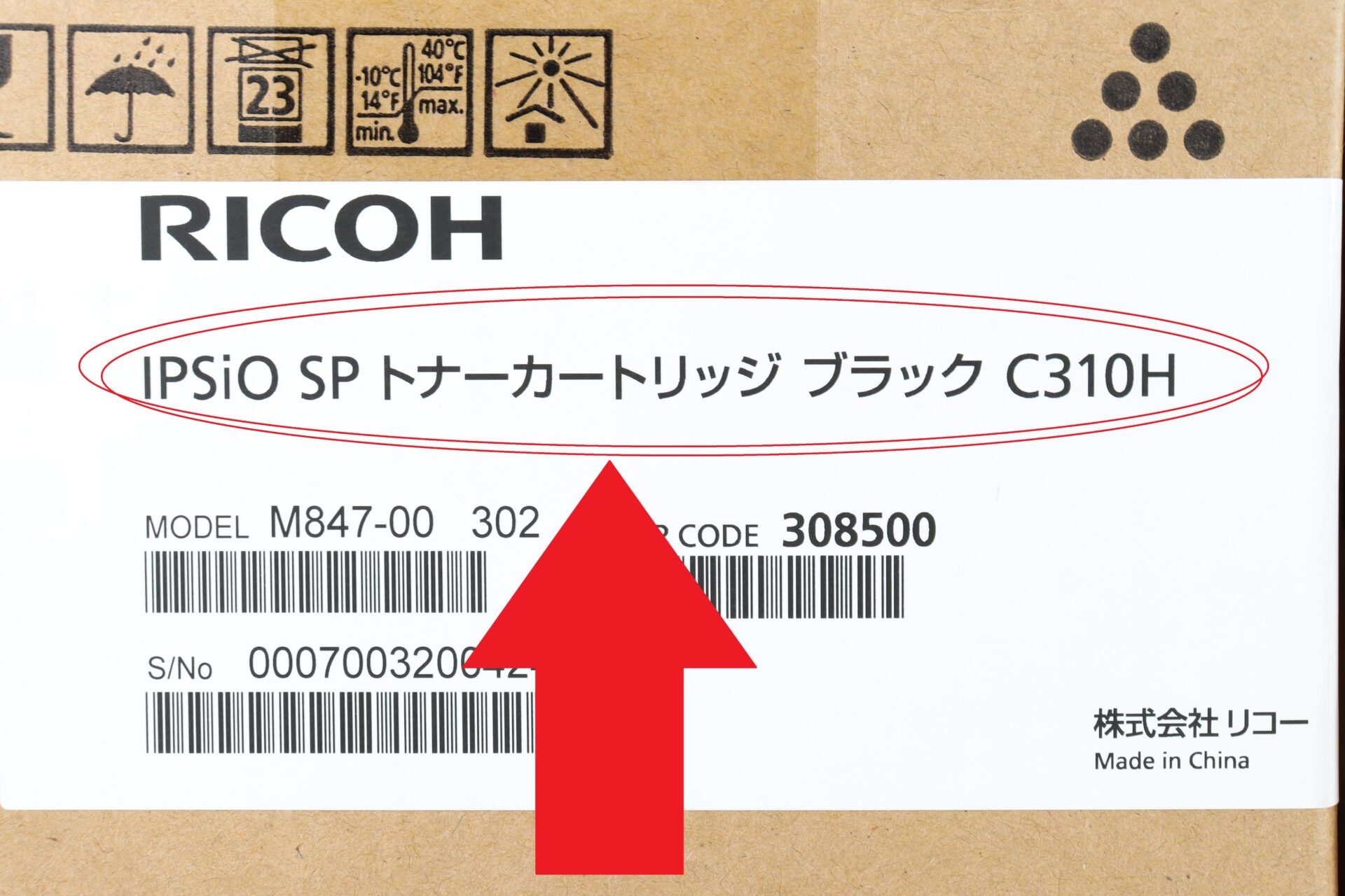 RICOH SPトナーカートリッジ C310H ブラック