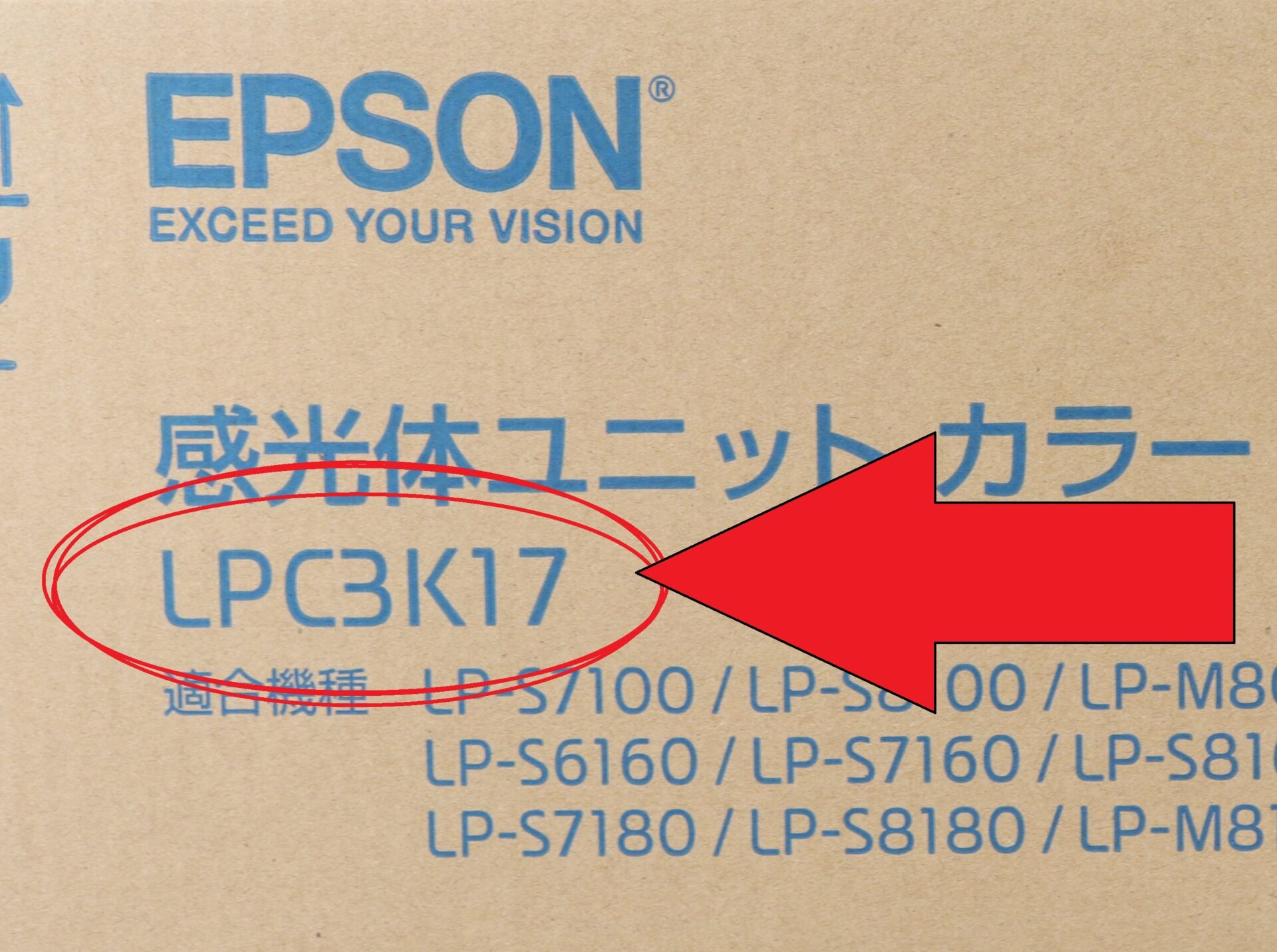 エプソンの感光体ユニット カラー LPC3K17 拡大画像