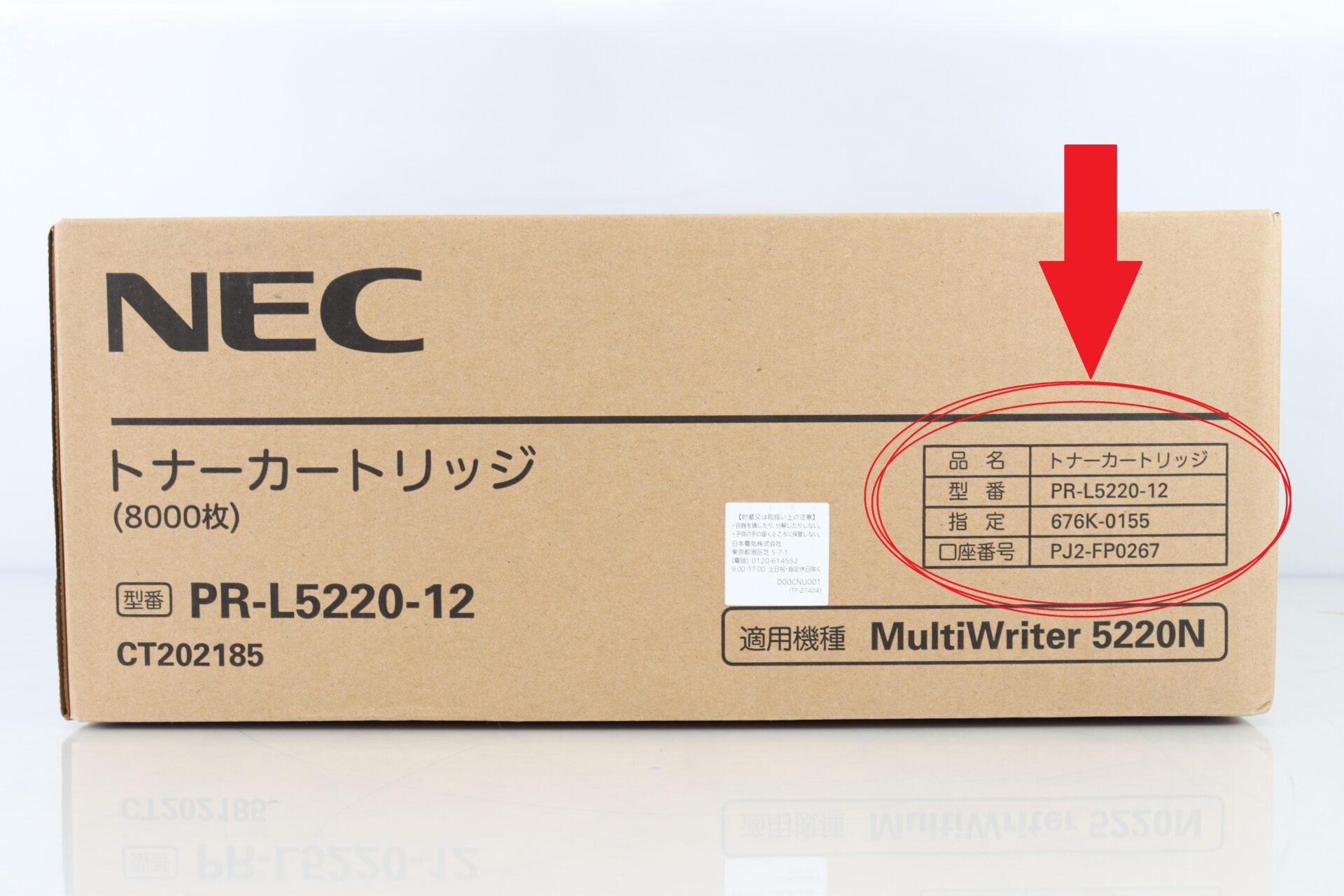 NEC トナーカートリッジ PR-L5220-12 正面