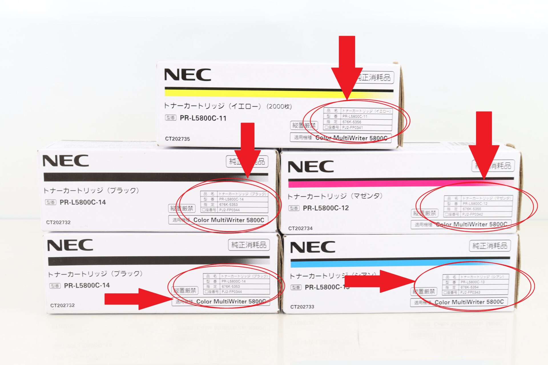 NEC トナーカートリッジ PR-L5800C-14 他4点 正面