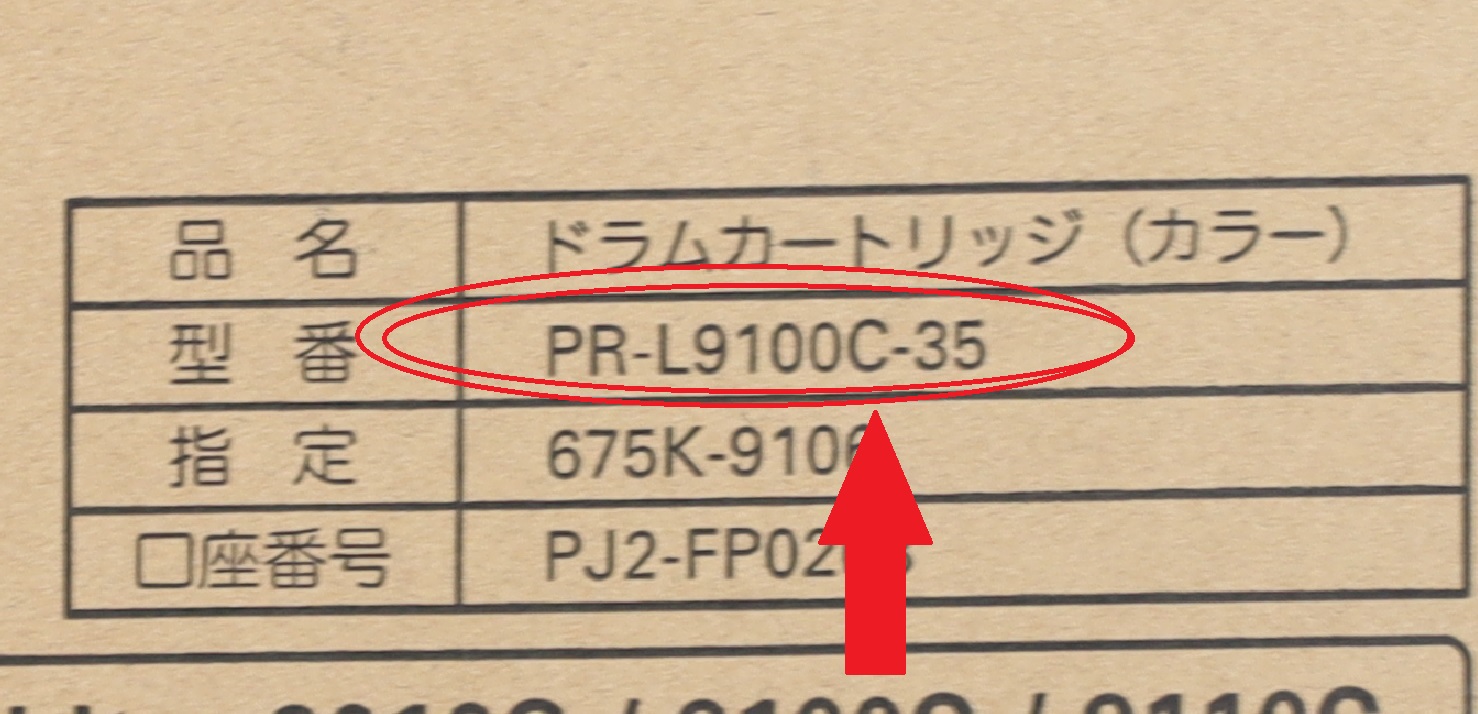 NEC ドラムカートリッジ PR-L9100C-35 型番