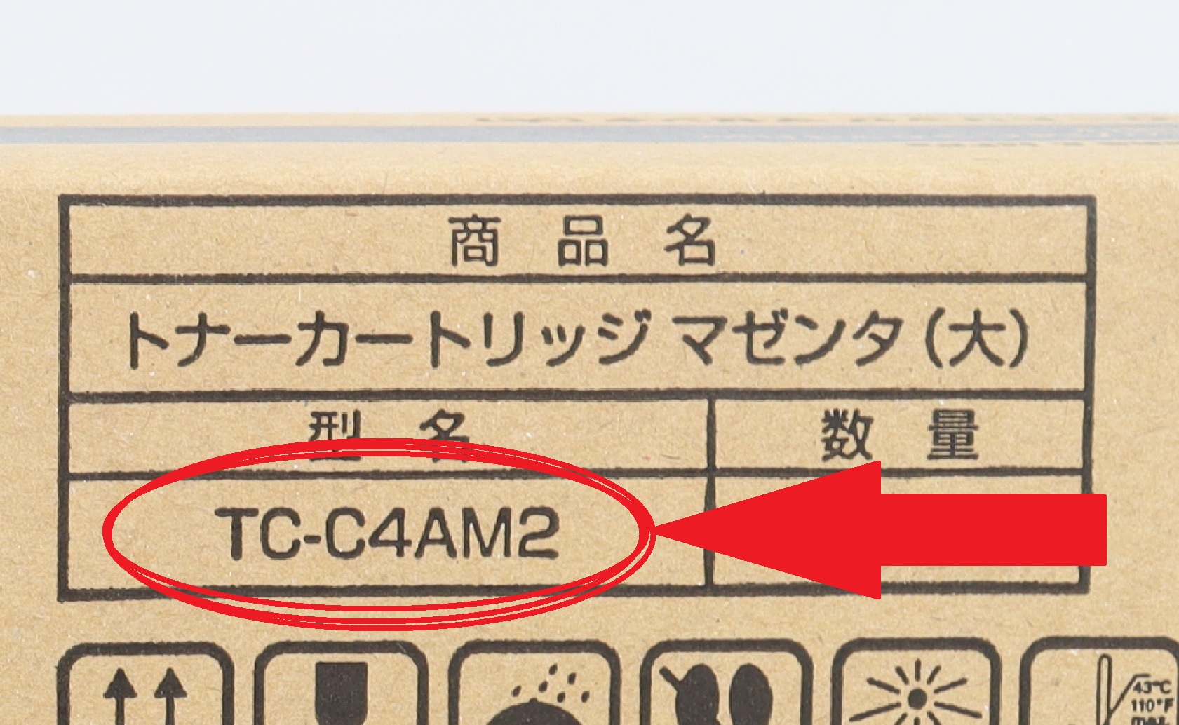 OKI トナーカートリッジ TC-C4AM2 型番