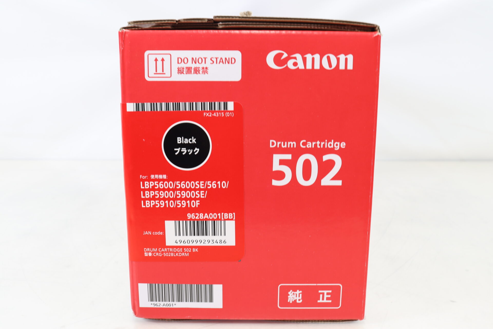 Canon 502 ドラムカートリッジ側面